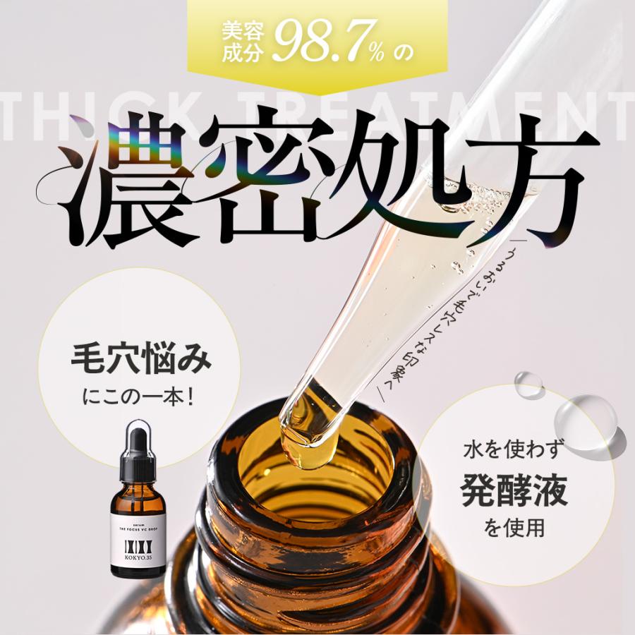 美容液 ビタミンC バクチオール コメ発酵液 毛穴 キメ ハリ ツヤ 肌