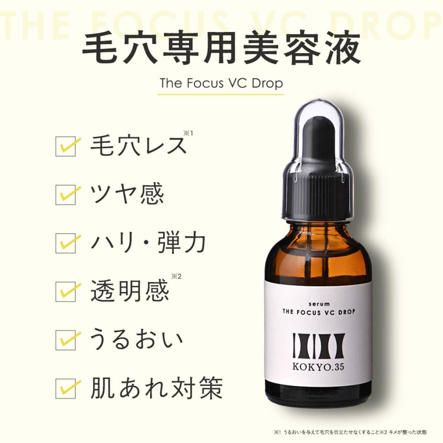 美容液 ビタミンC バクチオール コメ発酵液 毛穴 キメ ハリ ツヤ 肌