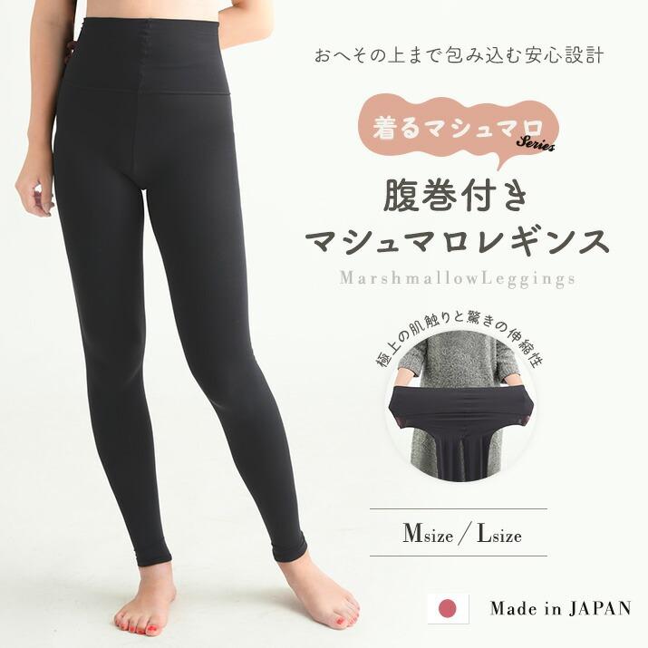 レギンス 腹巻 伸びる スパッツ レディース ブラック 温活 ルーム