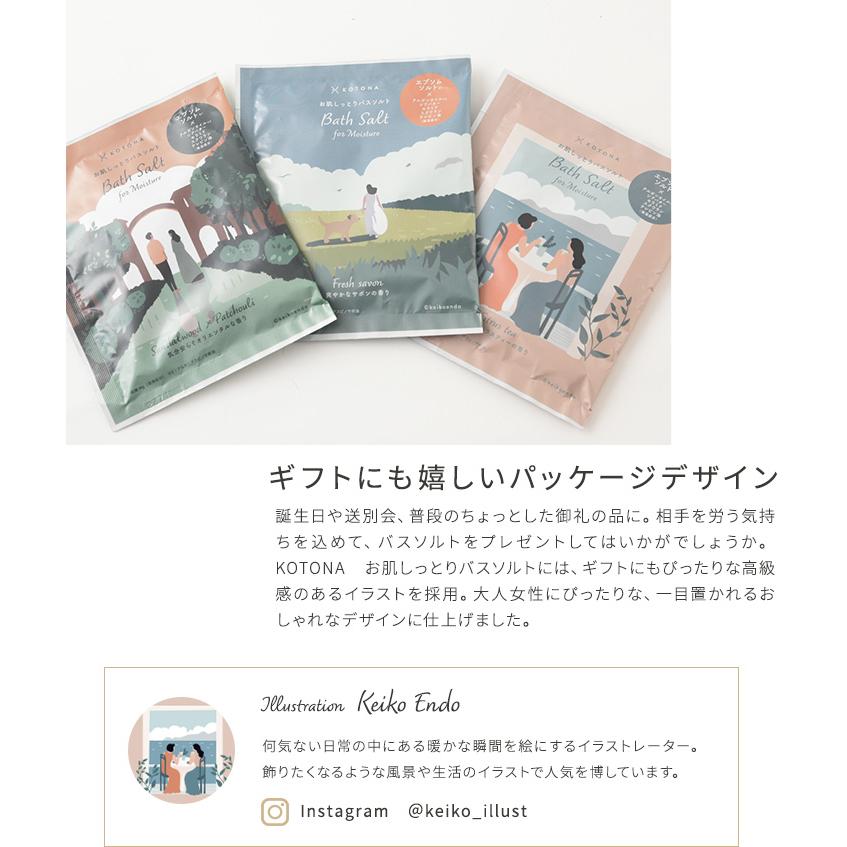 3個セット エプソムソルト 入浴剤 バスソルト 温活 保湿 マグネシウム