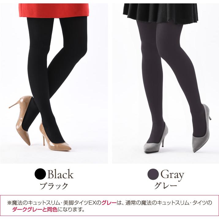 強圧タイツ 魔法のキュットスリム・タイツEX シリーズ史上最高着圧