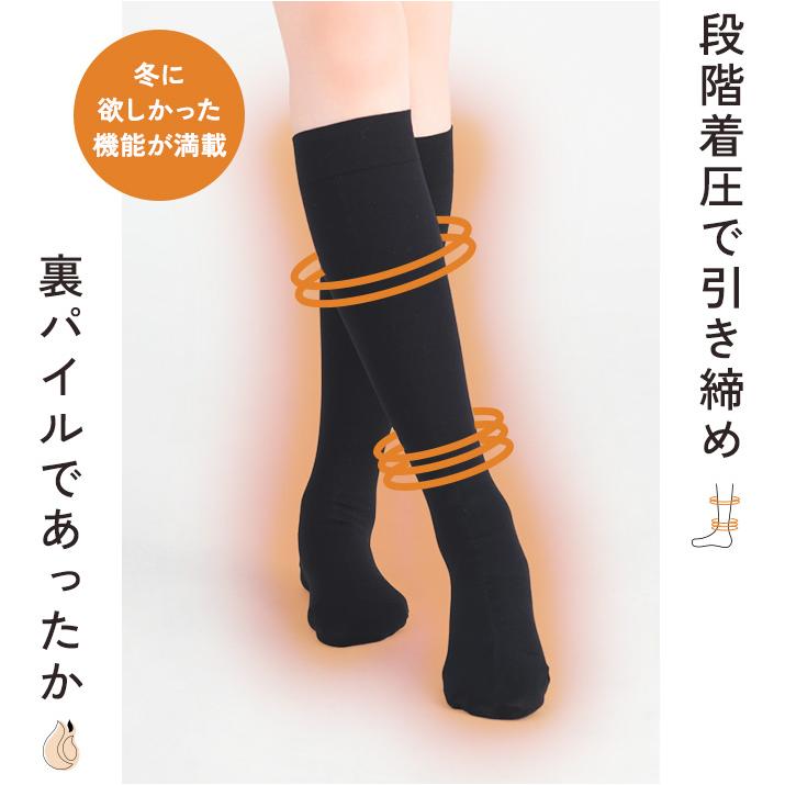 着圧ソックス 裏パイル 靴下 温活 冷え対策【魔法のキュットスリム