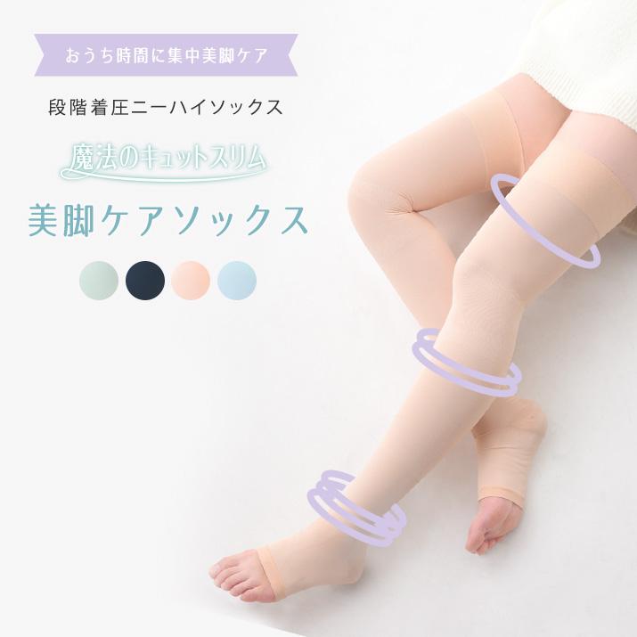 着圧ソックス 着圧レギンス 夜用 寝ながら つま先なし おやすみ用