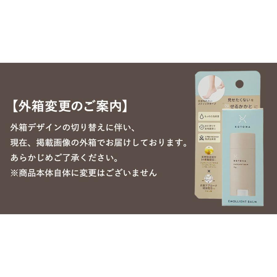 保湿 クリーム かかと ひじ ひざ  角質ケア【KOTONA エモリエントバーム】 |  | 01