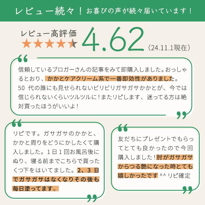 【本日26％OFF！】保湿 クリーム かかと ひじ ひざ  角質ケア【KOTONA エモリエントバーム】 |  | 05