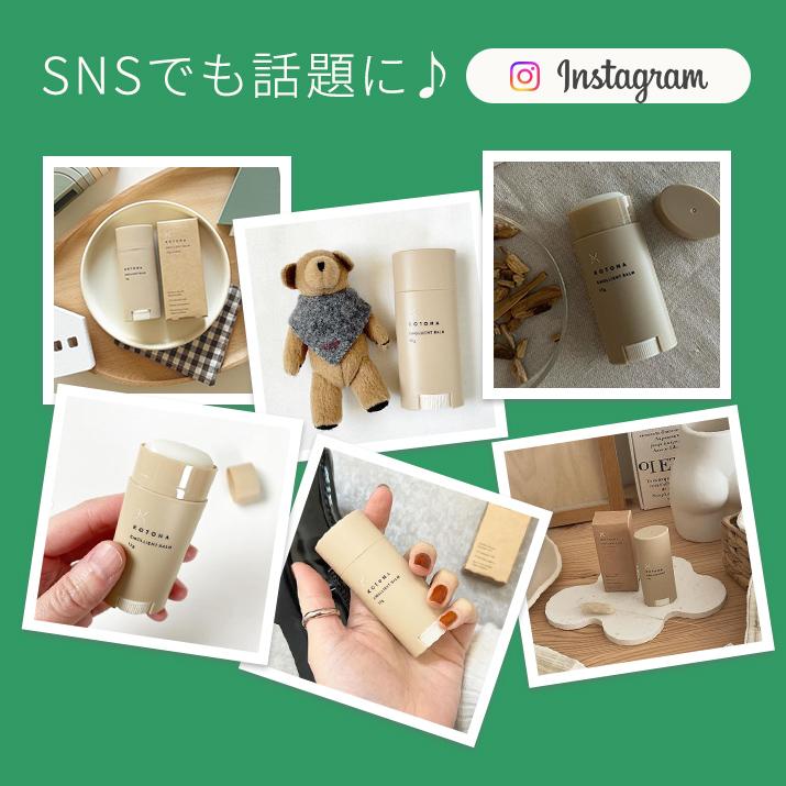 【本日26％OFF！】保湿 クリーム かかと ひじ ひざ  角質ケア【KOTONA エモリエントバーム】 |  | 06