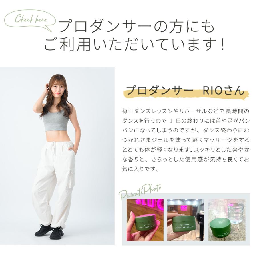 マッサージジェル マッサージ スポーツ ジェル リフレッシュ【KOTONA おつかれさまジェル】 |  | 05