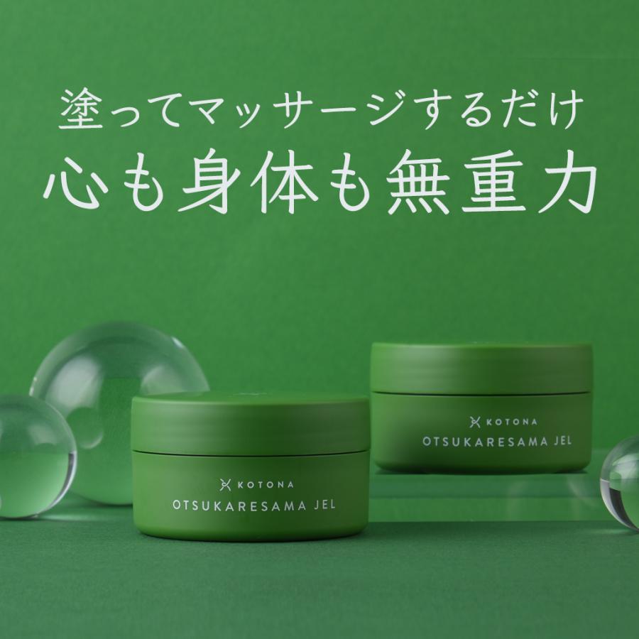 マッサージジェル マッサージ スポーツ ジェル リフレッシュ【KOTONA