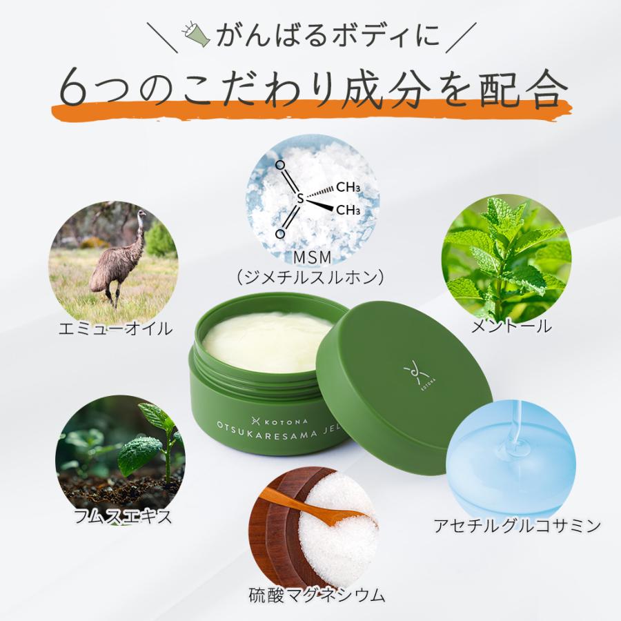 マッサージジェル マッサージ スポーツ ジェル リフレッシュ【KOTONA おつかれさまジェル】 |  | 08