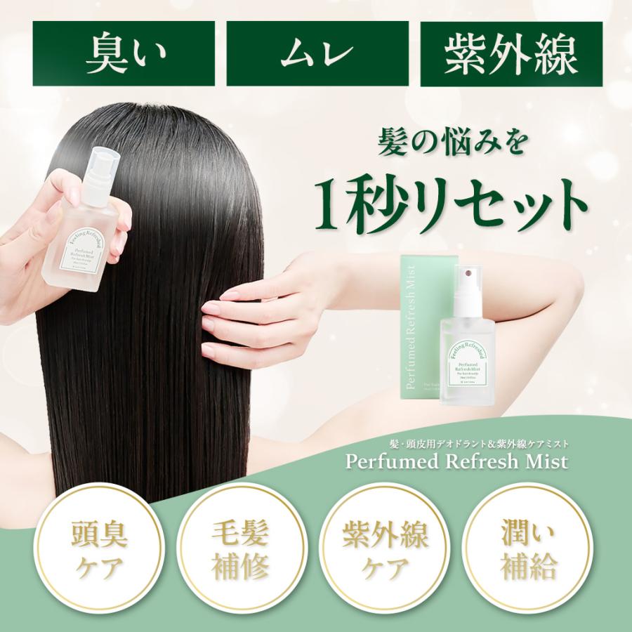 本日ポイント10％還元！】DEOフレグランスミスト ヘアミスト