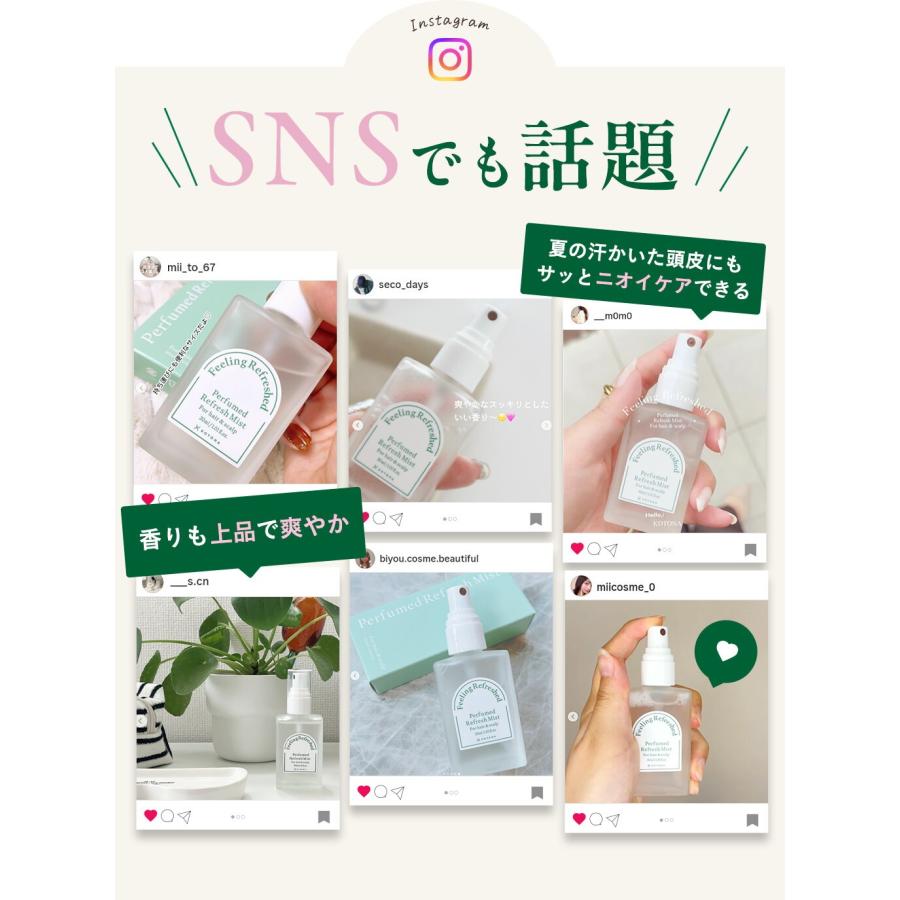 DEOフレグランスミスト ヘアミスト デオドラント 汗 頭皮臭 美髪 紫外線ケア 保湿 フレグランス 【KOTONA・Perfumed Refresh Mist】 |  | 02
