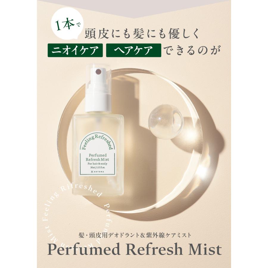 DEOフレグランスミスト ヘアミスト デオドラント 汗 頭皮臭 美髪 紫外線ケア 保湿 フレグランス 【KOTONA・Perfumed Refresh Mist】 |  | 05