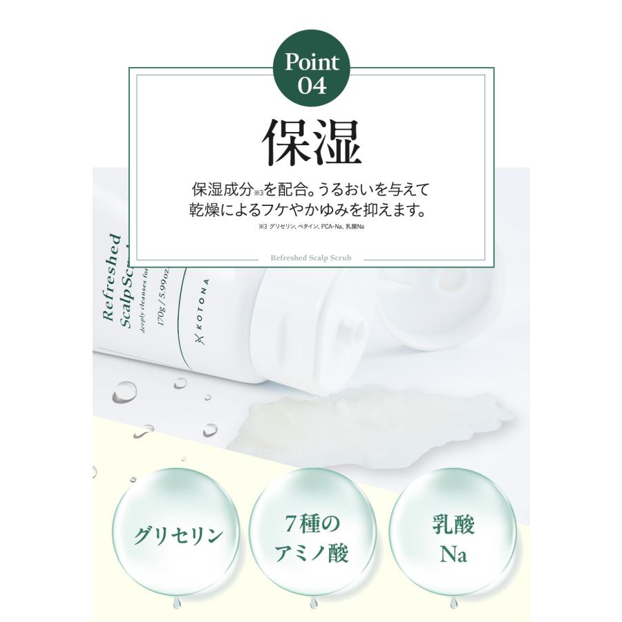 【本日30％OFF！】ヘッドスクラブ 頭皮ケア スカルプ 頭皮臭 ニオイ クレンジング 頭皮マッサージ ヘッドスパ【KOTONA・Refreshed Scalp Scrub】 |  | 15