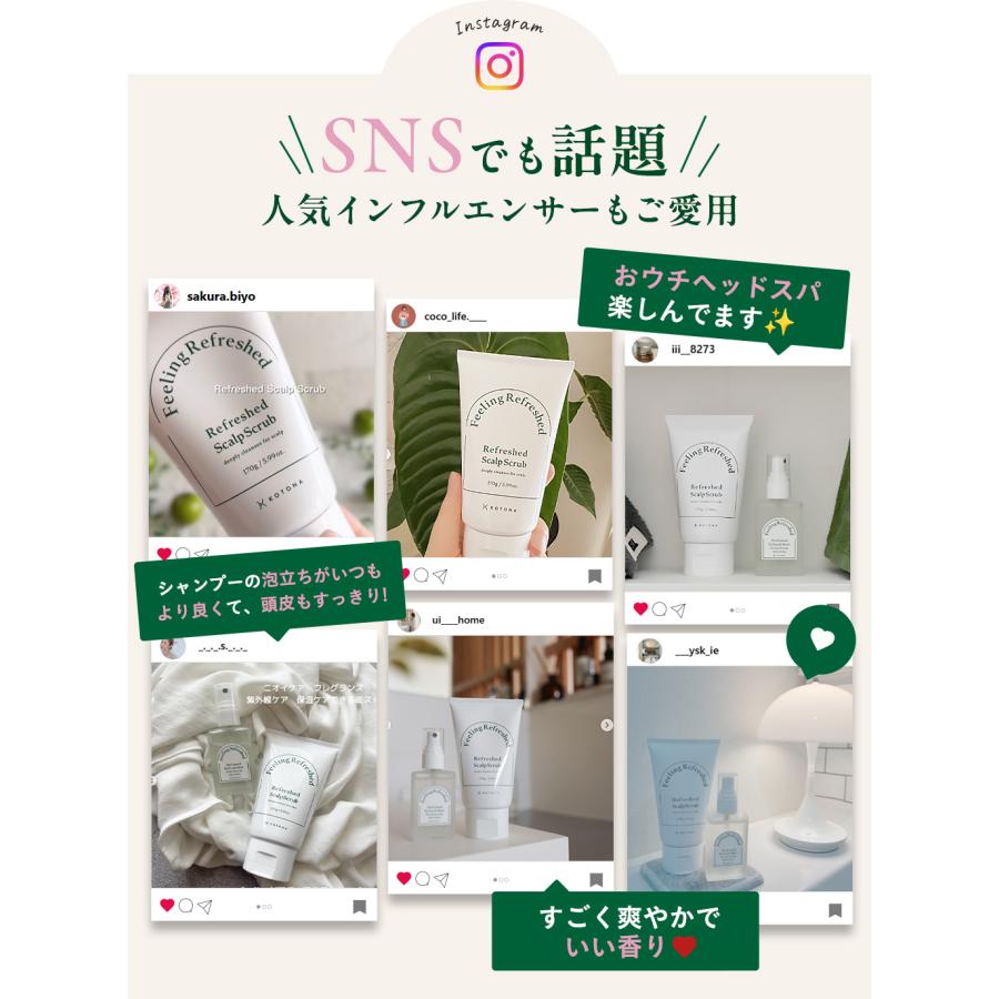 【本日30％OFF！】ヘッドスクラブ 頭皮ケア スカルプ 頭皮臭 ニオイ クレンジング 頭皮マッサージ ヘッドスパ【KOTONA・Refreshed Scalp Scrub】 |  | 04