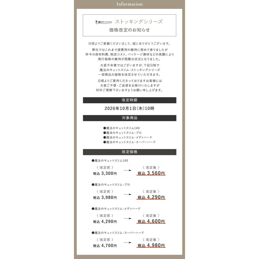 着圧 ストッキング 弾性ストッキング ガードル 補正 医療用 日本製