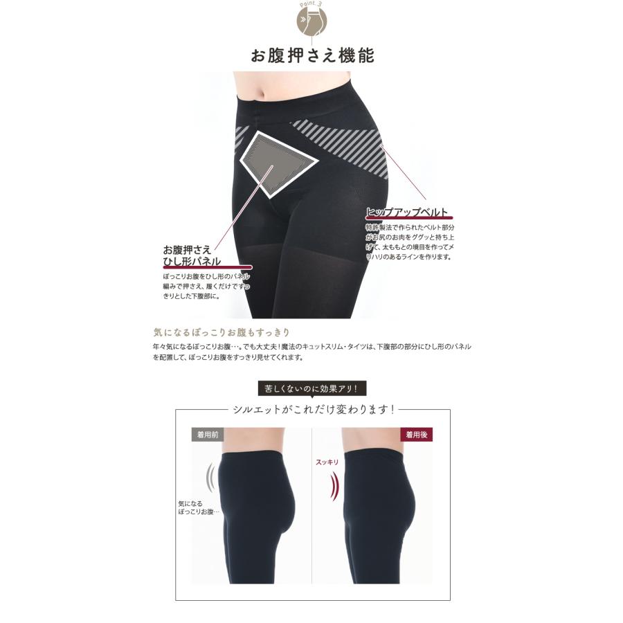 着圧タイツ 弾性タイツ 暖かい あったか 医療用 静脈瘤 美脚 ガードル