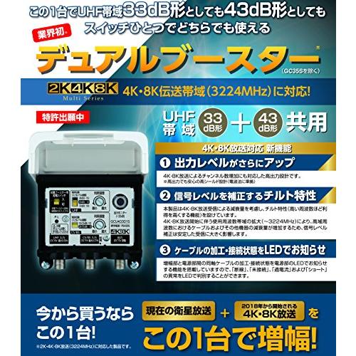 DXアンテナ CS/BS-IF・UHF デュアルブースター 【2K 4K 8K 対応】 家庭