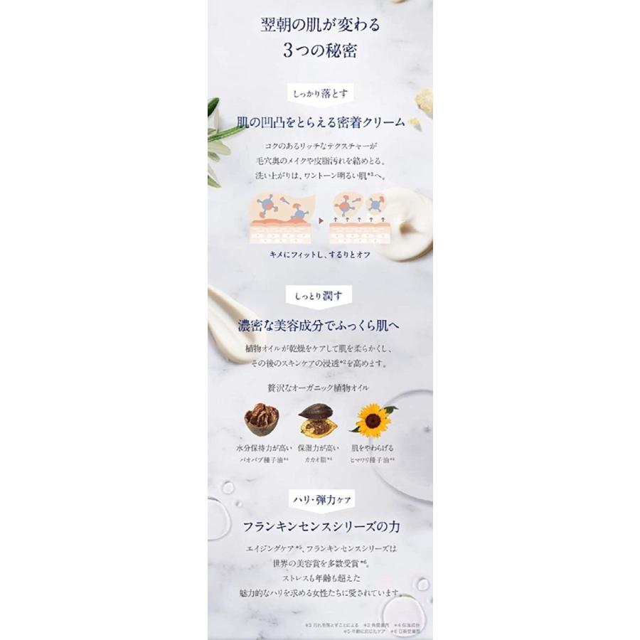 セット買いニールズヤード レメディーズ フランキンセンスクレンザー クリームタイプメイク落とし 100ｇ レメディーズ フランキンセン Www Aqua Pur Ro