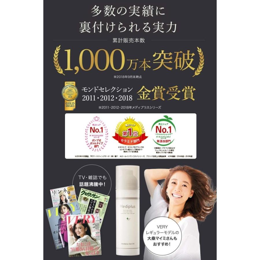 メディプラス メディプラスゲル Dx 160g約2カ月分 オールインワンジェル 人気ランキング 男女兼用 メンズ 現商品 Premiumresorts Fi