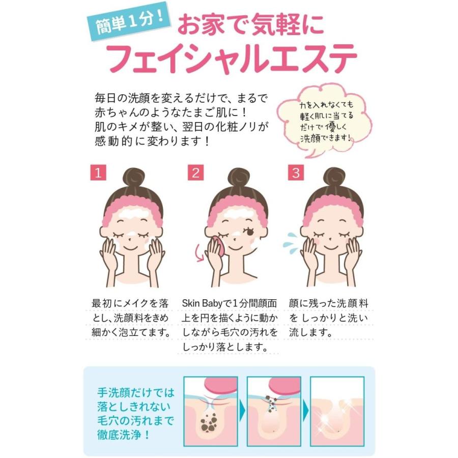 Skinbaby 感動洗顔 3点セット 洗顔器 泡洗顔料 感動フェイスタオル ピンク Www Erhamah Com