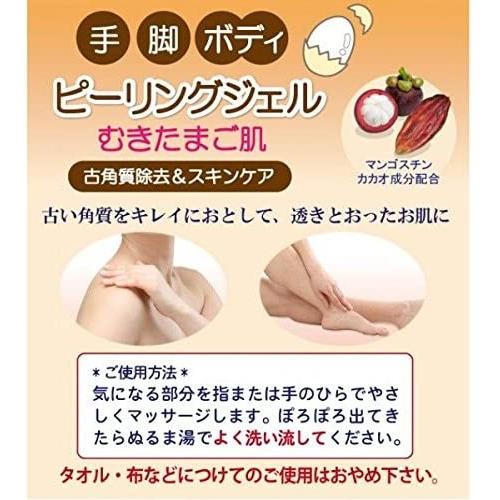 むきたまご肌 手 脚 ボディー用ピーリングジェル Peeling Gel 古角質除去 スキンケア Erhamah Com