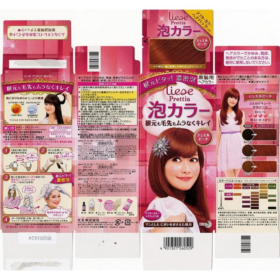 リーゼ プリティア泡カラー ジュエルピーチ 108ml Quad Store 通販 Yahoo ショッピング