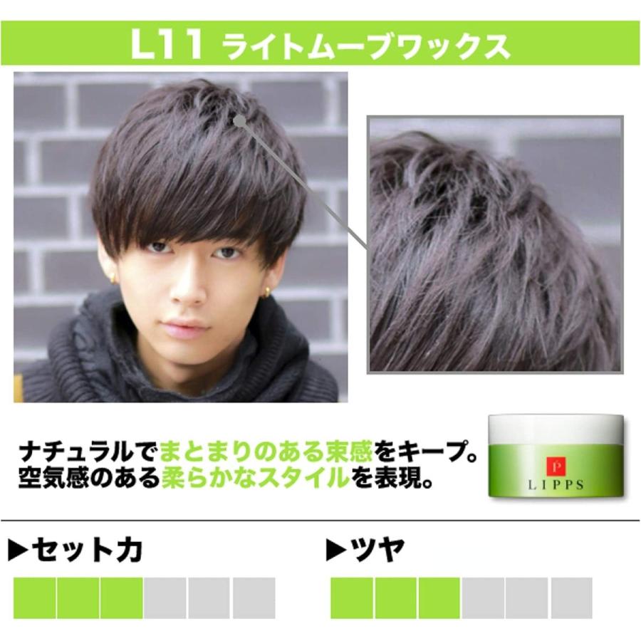 Lipps リップス L11 ライトムーブ ヘア ワックス 85gキープ ナチュラル メンズ Quad Store 通販 Yahoo ショッピング