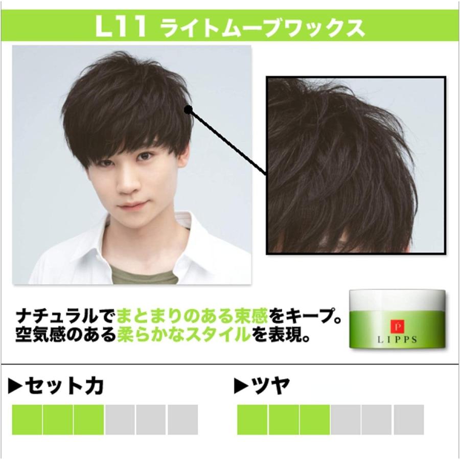 Lipps リップス L11 ライトムーブ ヘア ワックス 85gキープ ナチュラル メンズ Quad Store 通販 Yahoo ショッピング