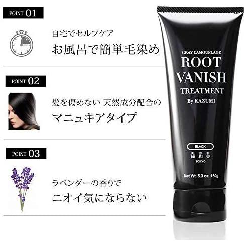 宅送 綺和美 Kiwabi Root Vanish 白髪染め ブラック ヘアカラートリートメント 男性用 女性用 100 天然成分 無添加 New限定品 Missbargainhuntress Com