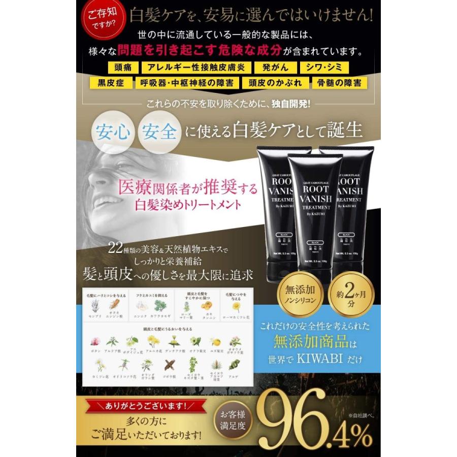 宅送 綺和美 Kiwabi Root Vanish 白髪染め ブラック ヘアカラートリートメント 男性用 女性用 100 天然成分 無添加 New限定品 Missbargainhuntress Com