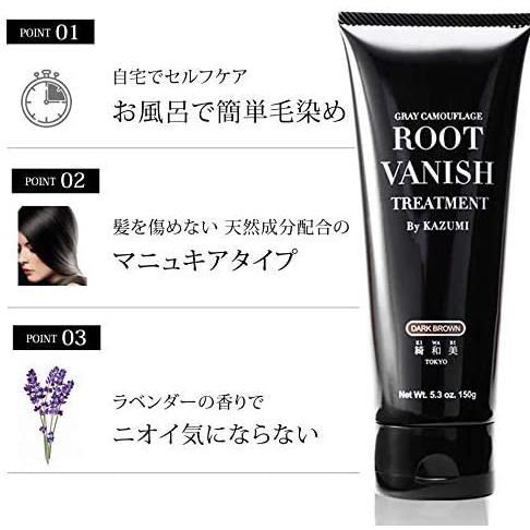内祝い 綺和美 Kiwabi Root Vanish 白髪染め ダークブラウン ヘアカラートリートメント 女性用 100 天然成分 無添加2 新版 Www Aproniaperu Com