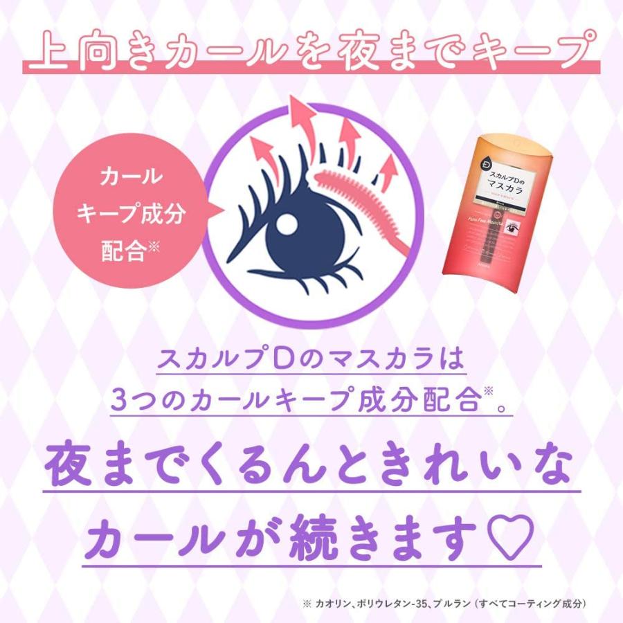 アンファー Angfa スカルプd ボーテ マスカラ ブラック 1 ロング お湯で落ちる カールキープ 上向き セパレート まつ毛ケ Www Legheleggere Com