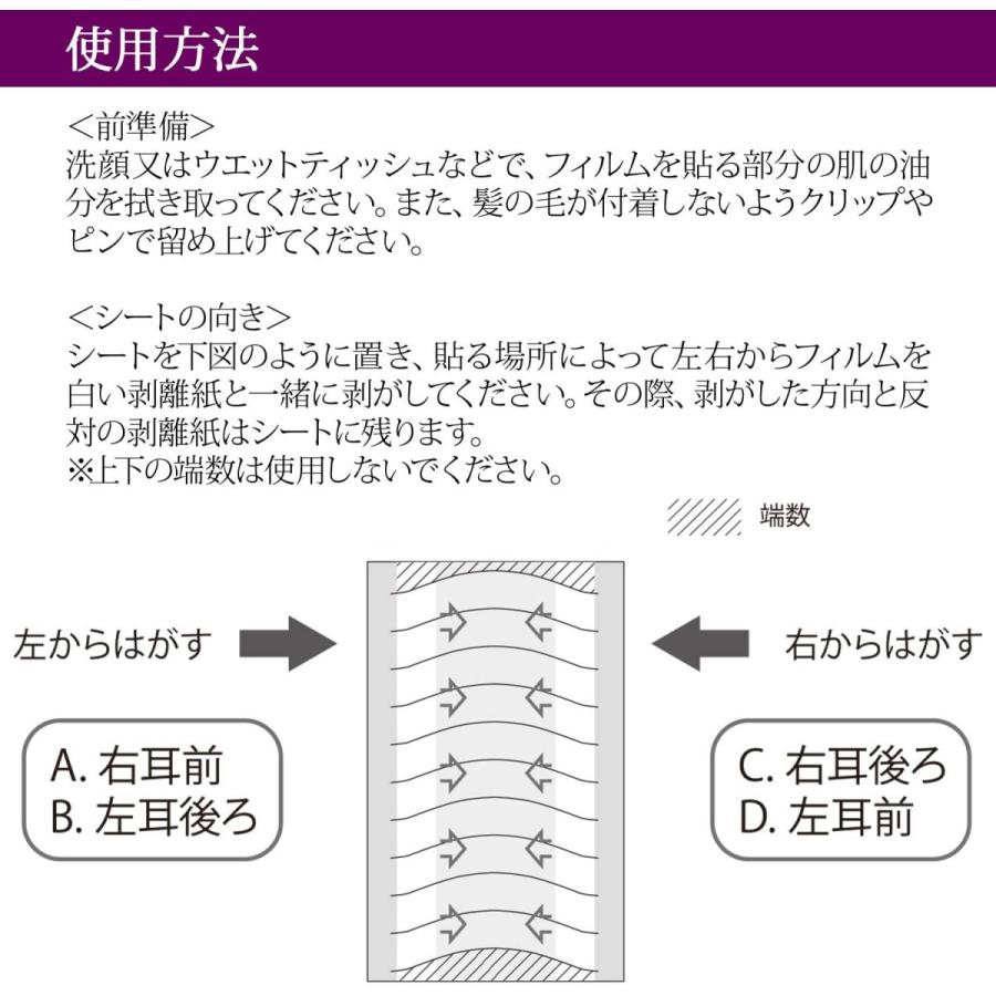 フェイスリフトフィルム60 たるみ テープ 引き上げ 透明 目立たない フェイスライン Morenotafurt Com