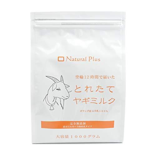 ナチュラルプラス とれたてヤギミルク 濃厚ミルキー 1000g 1kg 犬猫用 粉ミルク Skilledstaffsources Com