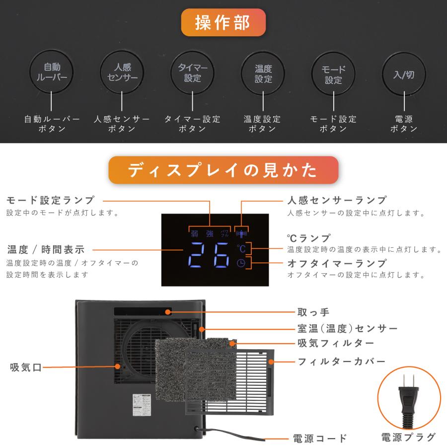 自動ルーバー機能付き大風量セラミックファンヒーターMOVING 自動ルーバー機能付き大風量セラミックファンヒーターMOVING