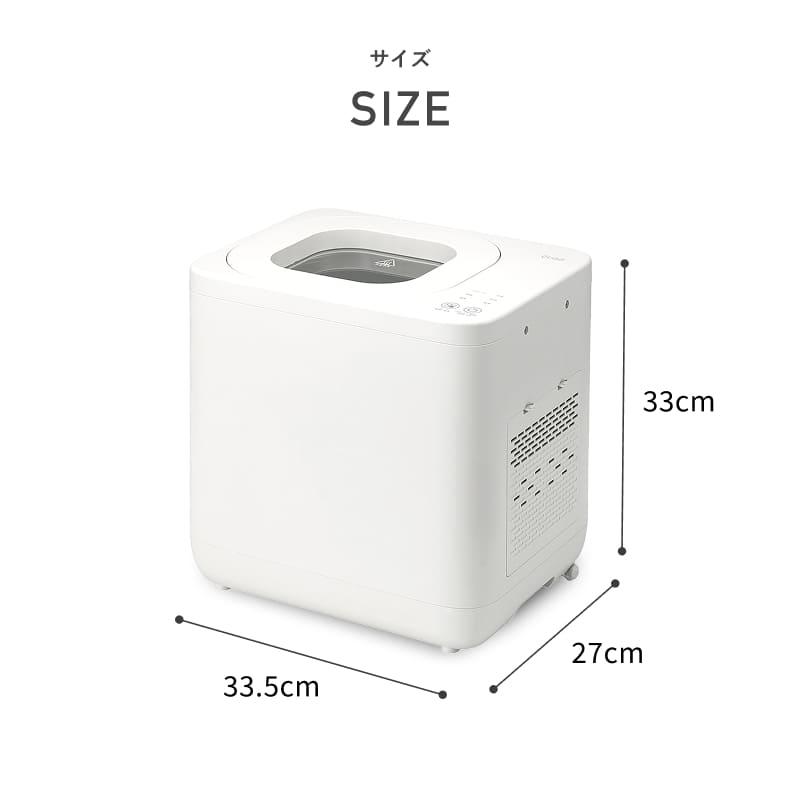 QUADS（クワッズ） 公式 生ごみ処理機 新型ギュット 2.0 ホワイト 家庭 