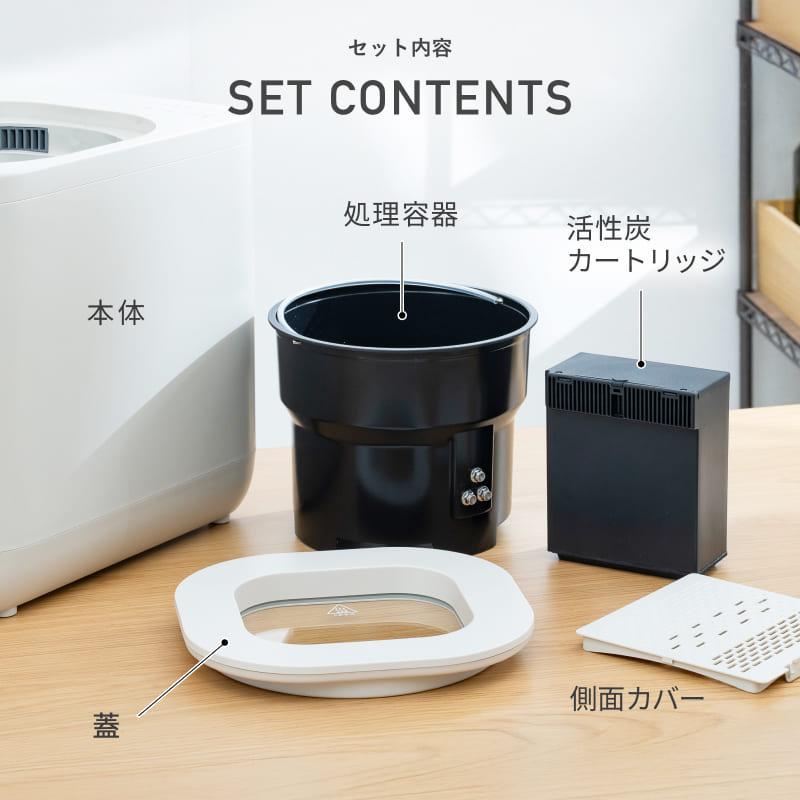 QUADS（クワッズ） 公式 生ごみ処理機 新型ギュット 2.0 ホワイト 家庭 
