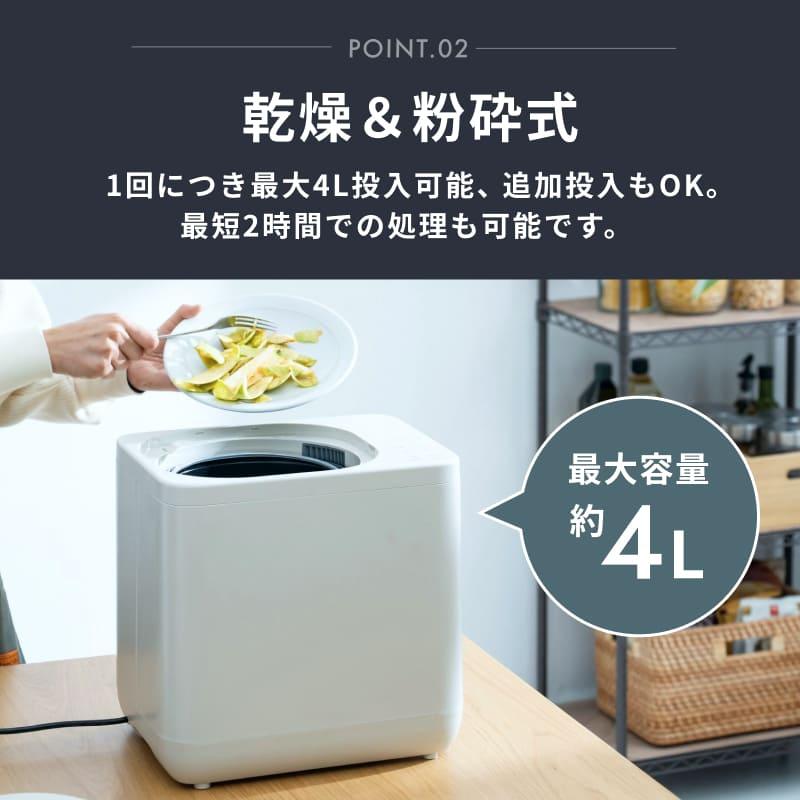 QUADS（クワッズ） 公式 生ごみ処理機 新型ギュット 2.0 ホワイト 家庭