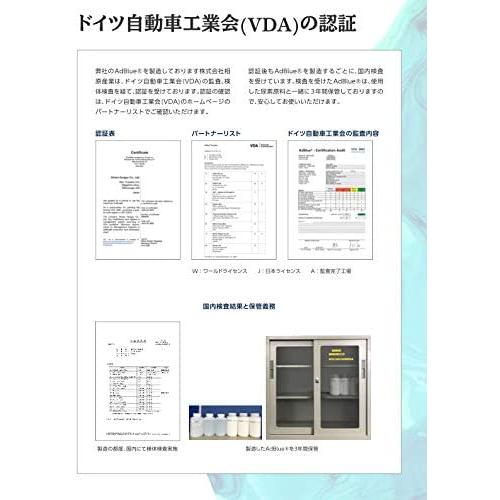10L】アドブルー AdBlue 高品位尿素水（ノズル付属）Schatz日本製