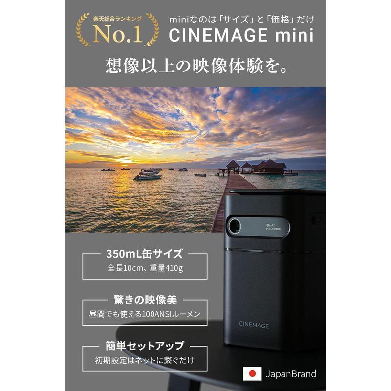 CINEMAGE mini ポータブルプロジェクター