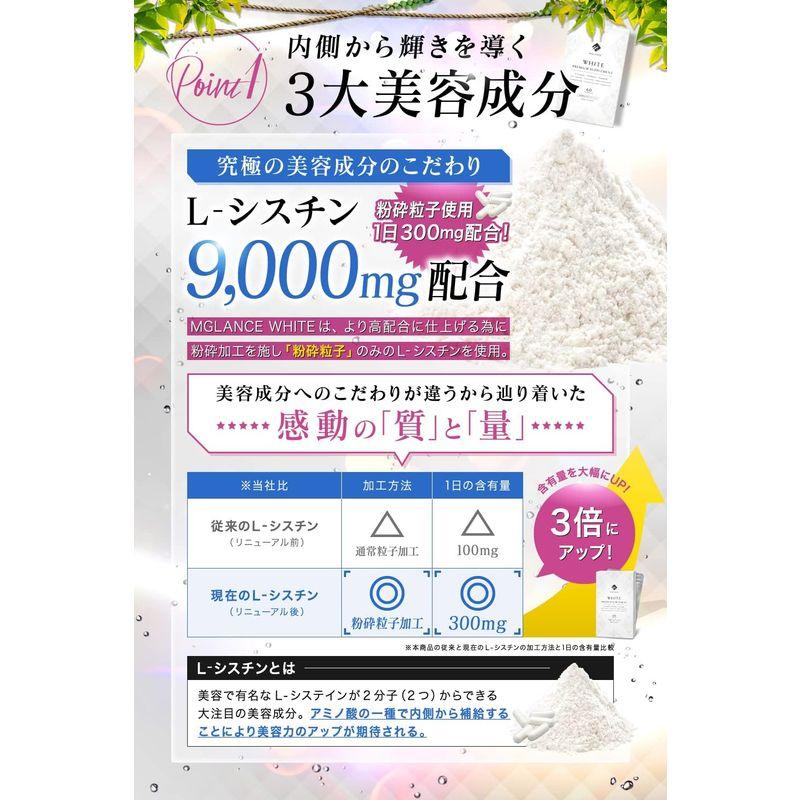 価格 栄養機能食品 Lシスチン ビタミンC 美容サプリメント サプリ 日本製 エムグランス 厳選33種 ホワイト 飲む太陽対策 30日分 アミノ酸 