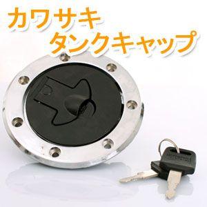 カワサキ 汎用タンクキャップ 7穴用 Kawasaki 燃料キャップ 鍵付 カバー パッキン 交換 燃料キャップ ガソリンキャップ バイク 自作 El Zk008 クアライトyahoo 店 通販 Yahoo ショッピング