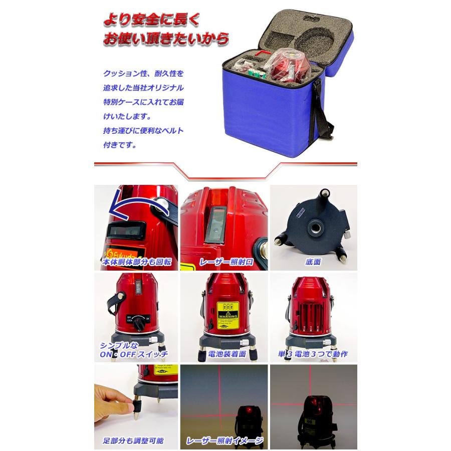 レーザー墨出し器 EK-459P FUKUDA CROSS LINE LASER ケース付 レッド 測定器 工具 DIY用 苫小牧西店 レーザー墨出し器 5ライン EK-459P エレベーター三脚 受光器(FD-9
