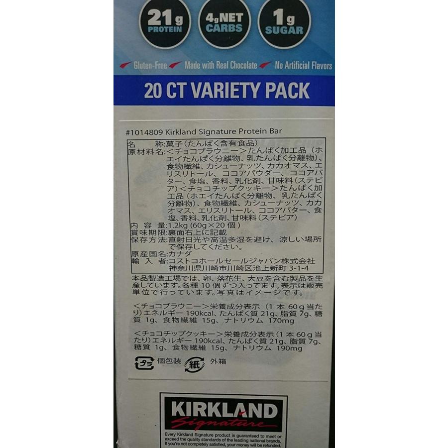 賞味期限3月16日 Kirkland プロテインバー 個セット チョコレートチップ チョコレートブラウニー 1 2kg 60g 個 あすつく送料無料 100 お届け保証 2x Ddd3 9ck1 Quality Leaders ヤフー店 通販 Yahoo ショッピング