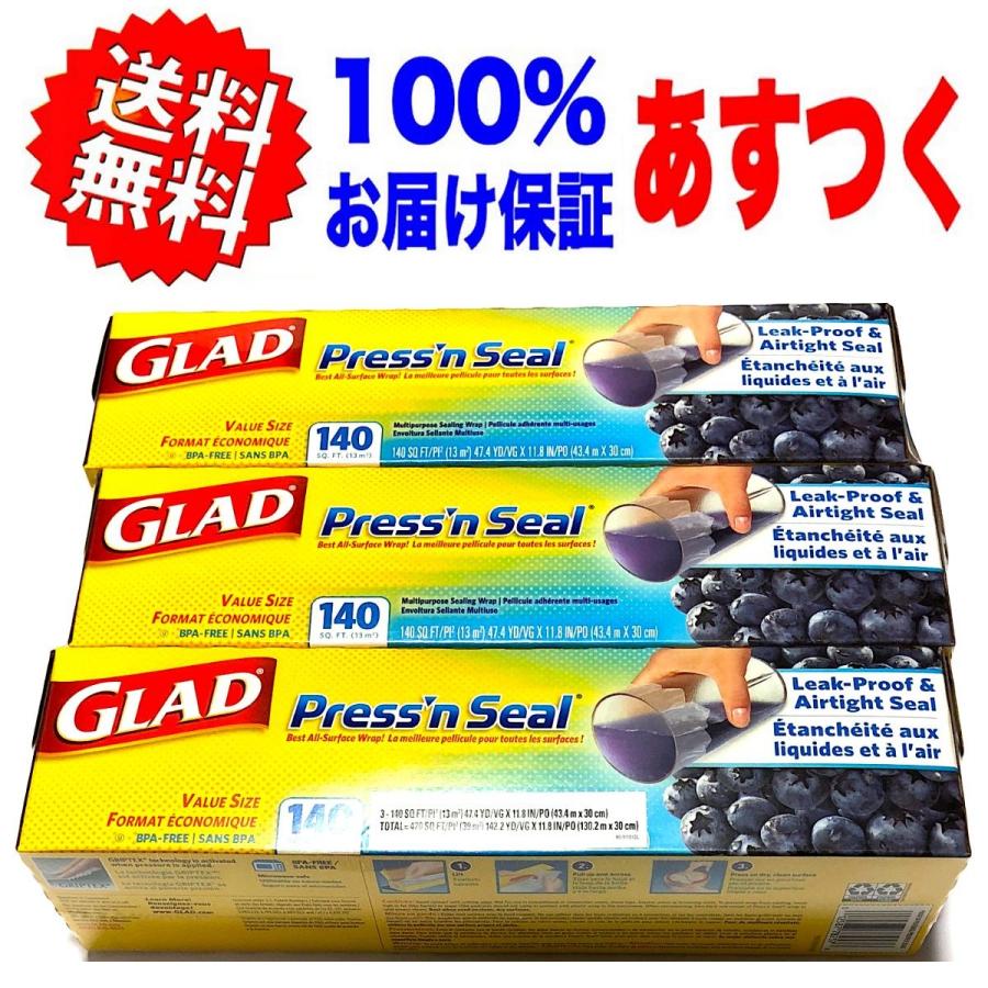 Glad グラッド プレスンシール 3本 プレス シール 多用途シールラップ 食品包装用フィルム Press N Seal コストコ 送料無料 あすつく 100 お届け保証 H7 Iw2f Ernp Quality Leaders ヤフー店 通販 Yahoo ショッピング