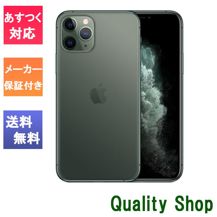 新品 未開封品」simフリー apple iPhone11 pro Max 256gb Midnight