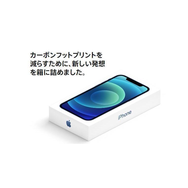 「新品 未開封品 」SIMフリー iPhone12 64GB Green グーリン ※赤ロム保証 [メーカー保証付き][正規SIMロック解除済][アイフォン][MGHT3J/A][A2402]｜quality-shop｜08