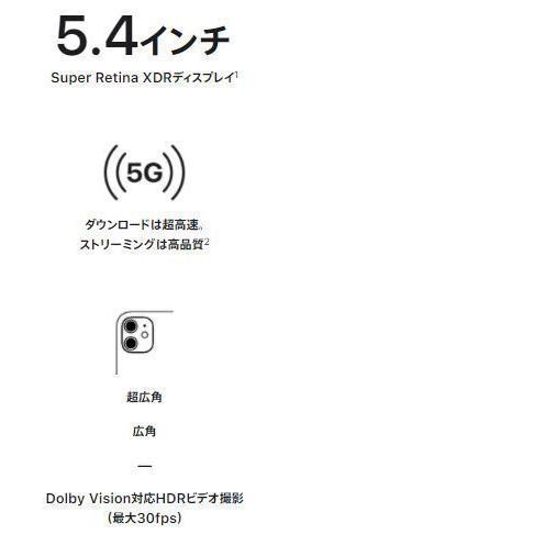 R*R様 動作確認済み iPhone 12 mini 128GB ID:P552 R*R様 動作確認済み iPhone 12 mini 128GB ID:P552 【公式通販】