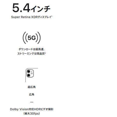 iPhone 12 mini 500円クーポン発行中 SIMフリー iPhone12mini 64GB Red