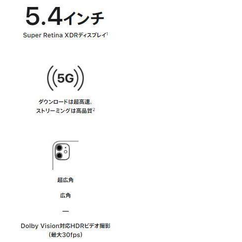 iPhone 12 mini 「新品 未使用品 」SIMフリー iPhone12 64gb White